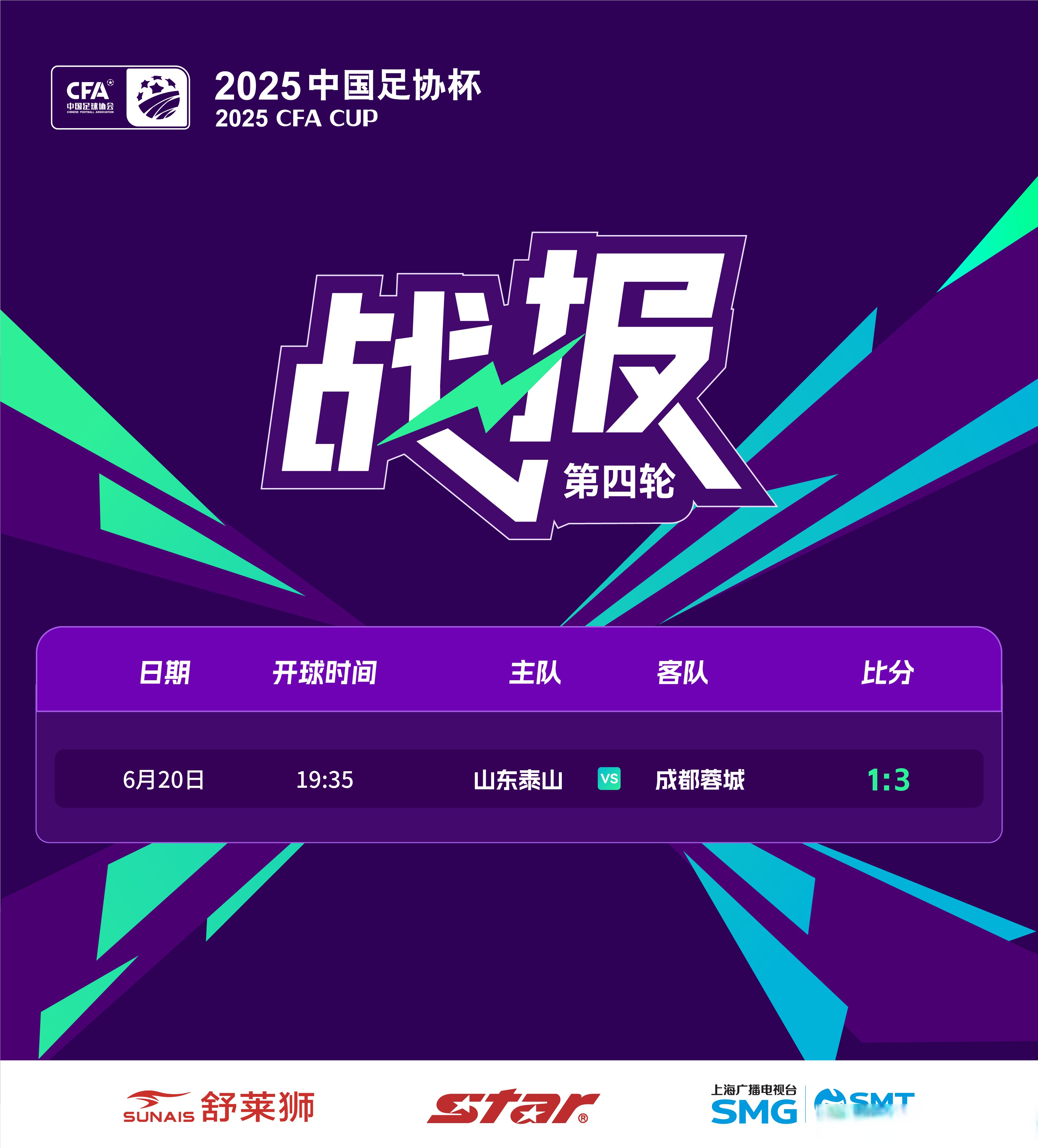 欧超杯集结日走向成谜，山东泰山刷新队史纪录，态度坚定，细节决定成败(zeroeclipse中文歌词)